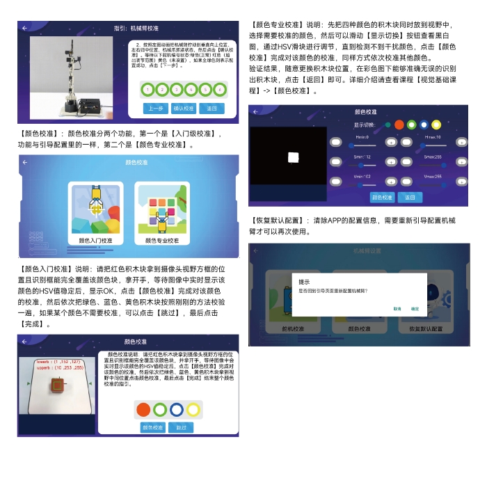 DOFBOT Pro-01